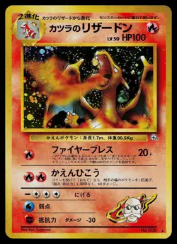 Pokemon Card - Blaine's Charizard Gym Japanese No. 006 Holo Rare - Image 1