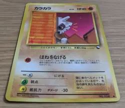Cubone NO. 104 Vending Series 3 Japanese Pokemon Card From Japan - Image 3
