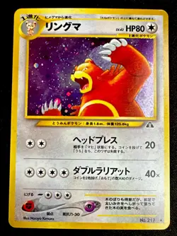 Ursaring No. 217 LP Neo Discovery (2000) Japanese Holo Rare Pokemon TCG Card - Image 1