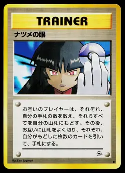 Sabrina's Gaze Non Holo Common Gym Challenge Pokemon Japanese Near Mint - Image 1