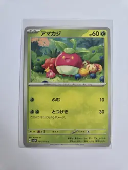 Japanese Bounsweet 007/071 SV2P Snow Hazard Non Holo Pokemon Card NM Condition - Image 3