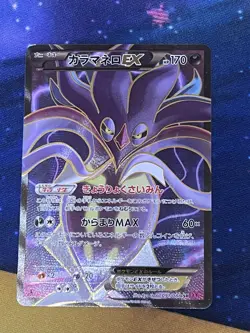 Malamar EX Phantom Gate XY4 091/088 SR 1st Edition Japanese Holo Pokemon Card NM - Image 1