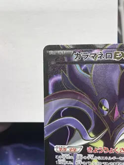 Malamar EX Phantom Gate XY4 091/088 SR 1st Edition Japanese Holo Pokemon Card NM - Image 4