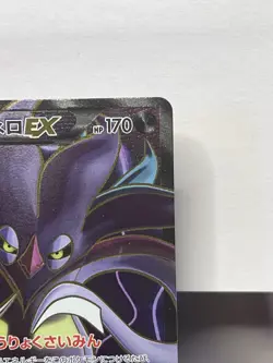 Malamar EX Phantom Gate XY4 091/088 SR 1st Edition Japanese Holo Pokemon Card NM - Image 5