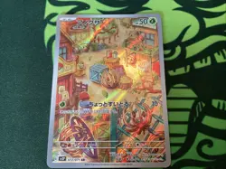 Pokemon TCG - Bramblin 072/071 AR Rare - Japanese sv2D Snow Hazard ex - Mint - Image 1