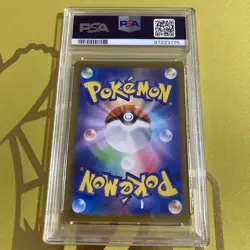 Pokemon Card Japanese PSA10 Kyurem VMAX HR - Image 2