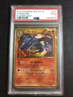 Pokemon Card Japanese Charizard UR BW7 Plasma Gale PSA2 - Image 1