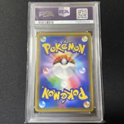 Pokemon Card Japanese PSA10 Flygon GX HR Alter Genesis - Image 2