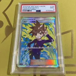 Pokemon Card Japanese PSA9 Green’s Strategy SR - Image 1