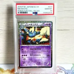 Pokemon Card Japanese PSA10 Meowstic Pokekyun Collection - Image 1