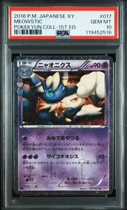 Pokemon Card Japanese PSA10 Meowstic Pokekyun Collection - Image 3