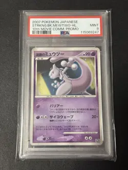 Pokemon Card Japanese 【PSA9】Mewtwo Strikes Back [10th] - Image 1