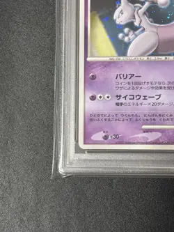 Pokemon Card Japanese 【PSA9】Mewtwo Strikes Back [10th] - Image 5