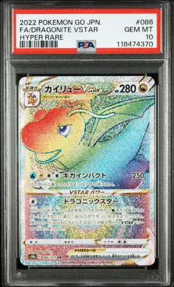 Pokemon Card Japanese 【PSA10】Dragonite VSTAR HR Pokemon GO - Image 1
