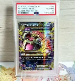 Pokemon Card Japanese PSA10 2015 Mega Tyranitar EX Bandit Ring - Image 1
