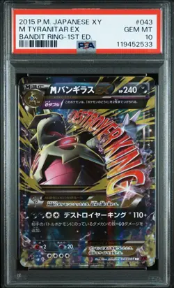 Pokemon Card Japanese PSA10 2015 Mega Tyranitar EX Bandit Ring - Image 3