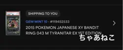 Pokemon Card Japanese PSA10 2015 Mega Tyranitar EX Bandit Ring - Image 5