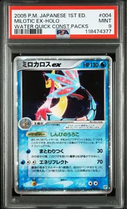 Pokemon Card Japanese 【PSA9】Milotic ex 1st Edition - Image 1
