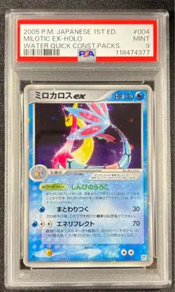 Pokemon Card Japanese 【PSA9】Milotic ex 1st Edition - Image 3
