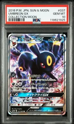 Pokemon Card Japanese PSA10 Umbreon GX RR 037/060 Collection Moon - Image 2