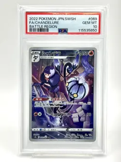 Pokemon Card Japanese 【PSA10】Chandelure CHR - Image 1