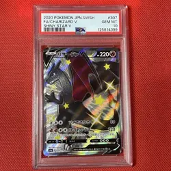 Pokemon Card Japanese PSA10 Charizard V 307/190 SSR Shiny Star V - Image 2