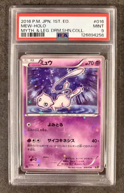 Pokemon Card 【PSA9】Mew CP5 Mythical & Legendary Dream Shine Collection 016/036 - Image 1
