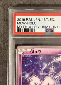 Pokemon Card 【PSA9】Mew CP5 Mythical & Legendary Dream Shine Collection 016/036 - Image 2