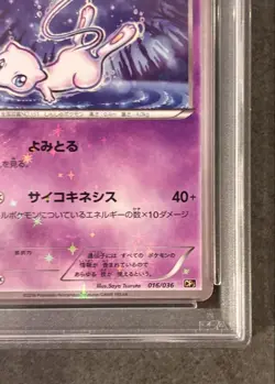 Pokemon Card 【PSA9】Mew CP5 Mythical & Legendary Dream Shine Collection 016/036 - Image 4