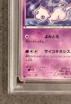 Pokemon Card 【PSA9】Mew CP5 Mythical & Legendary Dream Shine Collection 016/036 - Image 5