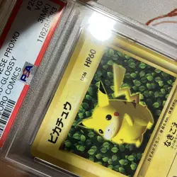 Pokemon Card Japanese PSA3 CoroCoro Pikachu Glossy Promo Old Back - Image 5