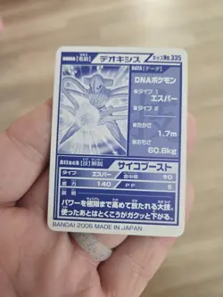 Pokemon Kids BANDAI Deoxys Pokemon Card Japanese Nice - Image 2