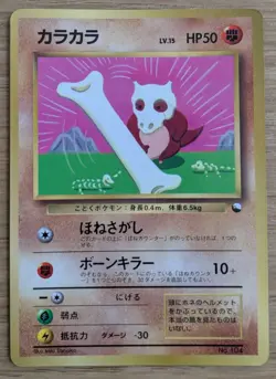 Cubone Pokemon Card Japanese No.104 Corocoro Comics 1997 Glossy From Japan - Image 1