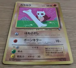 Cubone Pokemon Card Japanese No.104 Corocoro Comics 1997 Glossy From Japan - Image 3