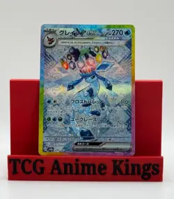 Glaceon ex SAR 206/187 Terastal Festival sv8a Pokemon Card Game Japanese 2024 - Image 1