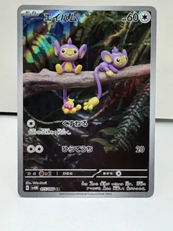 Aipom AR 075/066 sv4M Pokemon Card Japanese Future Flash NM JP Japan - Image 1