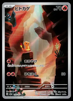 Charmander 168/165 Art Rare SV2a: Pokemon Card 151 Pokemon Japanese MP - Image 1