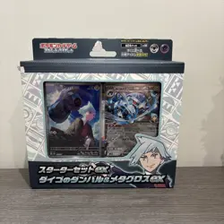 Pokemon Card Game TCG: Starter Set ex Daigo's Beldum & Metagross ex - Image 1