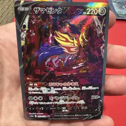 Pokemon Card Zamazenta V SAR 232/172 S12a VSTAR Universe Japanese - Image 1