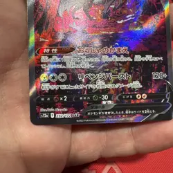 Pokemon Card Zamazenta V SAR 232/172 S12a VSTAR Universe Japanese - Image 5