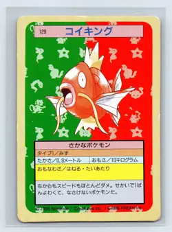 Magikarp Pokemon Card Japanese No. 129 Topsun Green Back 1995 US SELLER - Image 1