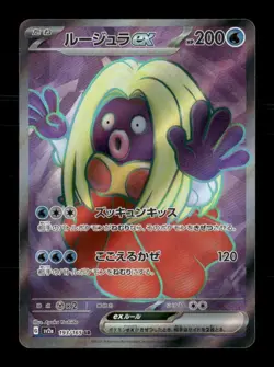 Jynx ex 193/165 SV2a: Pokemon Card 151 Japanese NM/M Pokemon - Image 1