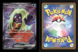 Jynx ex 193/165 SV2a: Pokemon Card 151 Japanese NM/M Pokemon - Image 3
