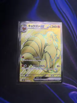Ninetales ex 188/165 Sv2a: Pokemon Card 151 Holo (Japanese) - Image 1