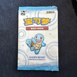 Pokemon 151 Chinese Promo Pack Card Squirtle Original Partner Exclusive Pokemon - Image 1