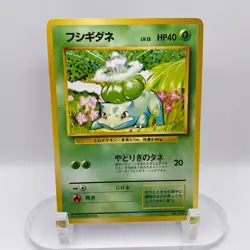 Pokemon Japanese Base Unlimited Expansion Set – Choose Your Card - $1.99-$19.99 - Image 2