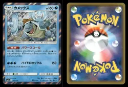 Blastoise 031/173 Tag All Stars SM12A Japanese NM/M - Image 1