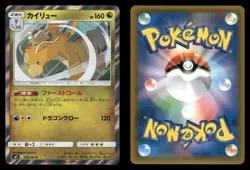 Dragonite 065/095 Tag Bolt SM9A Japanese NM/M - Image 1
