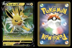 Jolteon V 030/069 Eevee Heroes S6A Japanese NM - Image 1