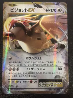 2016 JAPANESE POKEMON 20TH ANNIVERSARY CP6 PIEDGEOT EX 062/087 ULTRA RARE - Image 1